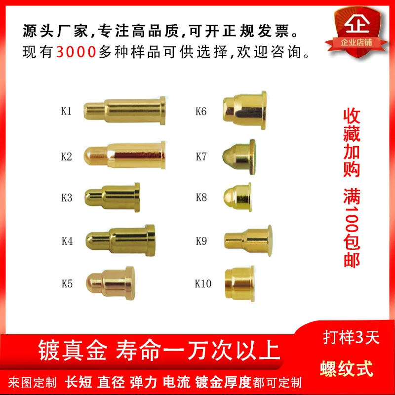 Pogo Pin Spring Thimble Rechargeable Spring Needle Probe Test Pin Spring Contact Retractable Round Head Pin Elastic Thimble
Pogo Pin Spring Thimble Rechargeable Spring Needle Probe Test Pin Spring Contact Retractable Round Head Pin Elastic Thimble