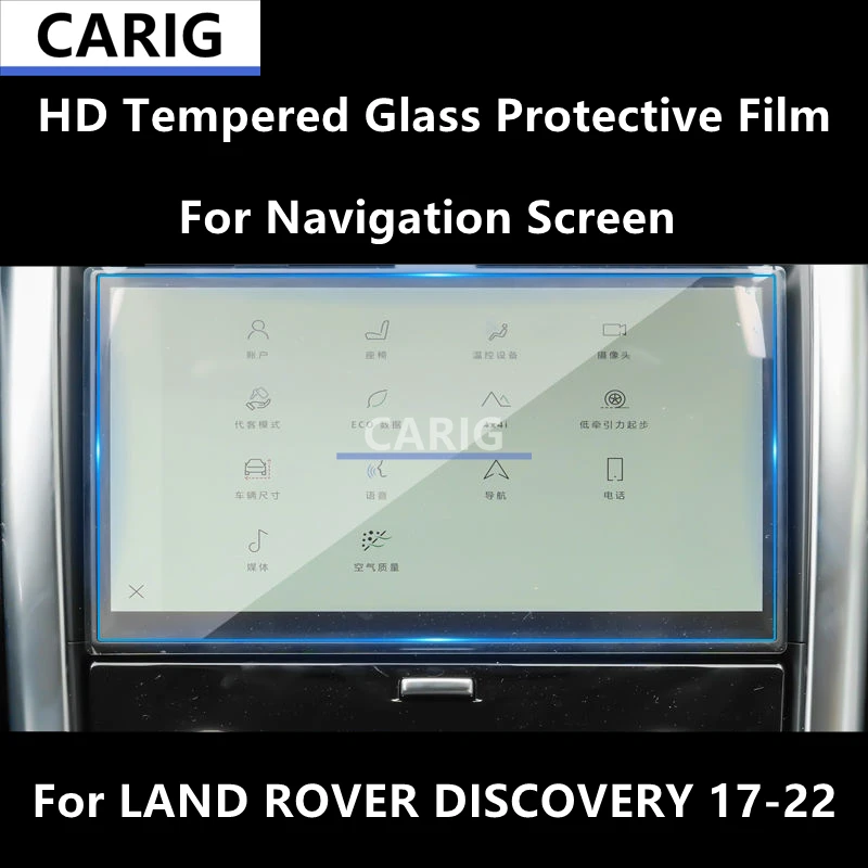 Для LAND ROVER DISCOVERY 17-22 навигационный экран HD защитная пленка из закаленного стекла пленка для ремонта от царапин
Для LAND ROVER DISCOVERY 17-22 навигационный экран HD защитная пленка из закаленного стекла пленка для ремонта от царапин