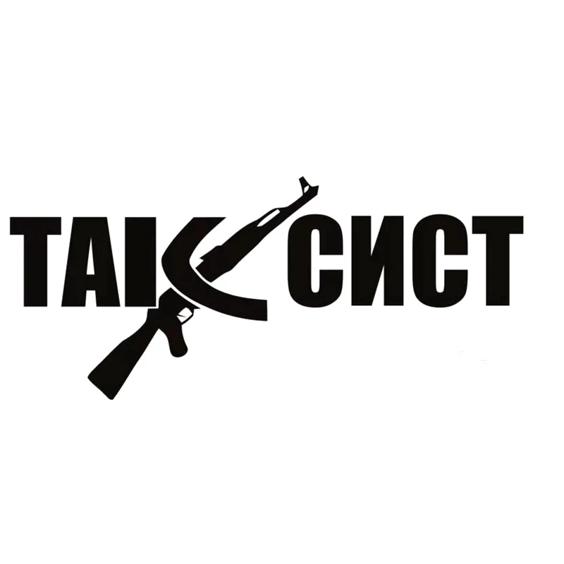CS-1648#23*10cm Inscription Taxi Driver funny car sticker vinyl decal for auto car stickers
CS-1648#23*10cm Inscription Taxi Driver funny car sticker vinyl decal for auto car stickers
