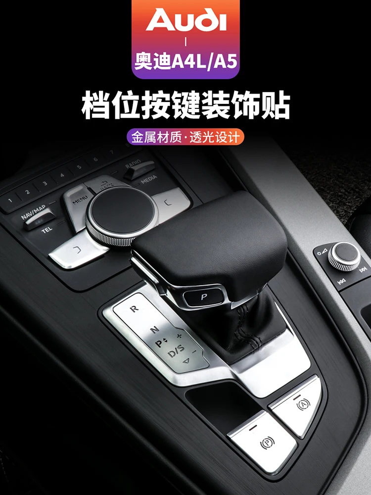 17-2021 для Audi A4L A5 центральный переключатель переключения передач, мультимедийный ключ, патч для разблокировки двери, патч для украшения интерьера
17-2021 для Audi A4L A5 центральный переключатель переключения передач, мультимедийный ключ, патч для разблокировки двери, патч для украшения интерьера