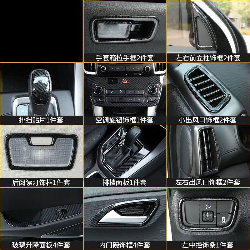 Узор из углеродного волокна для Hyundai IX35 2018-2019, внутренняя отделка, выходная рамка, панель стойла, переключатель подъема стекла украшение для рамки
Узор из углеродного волокна для Hyundai IX35 2018-2019, внутренняя отделка, выходная рамка, панель стойла, переключатель подъема стекла украшение для рамки