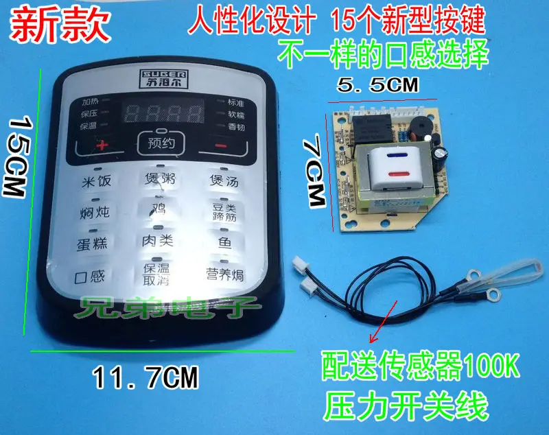 Electric pressure cooker motherboard universal board modified circuit control board universal power board accessories
Electric pressure cooker motherboard universal board modified circuit control board universal power board accessories