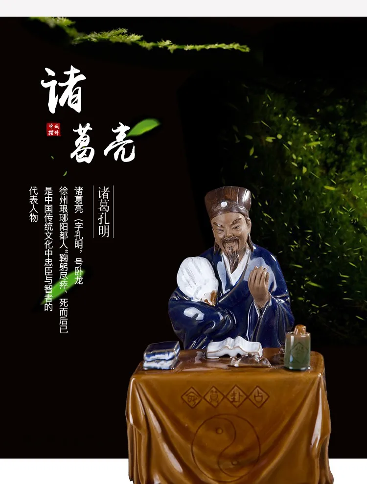 Three Kingdoms Characters Decoration Zhugeliang Military Strategy-Shiwan Kiln
Three Kingdoms Characters Decoration Zhugeliang Military Strategy-Shiwan Kiln
