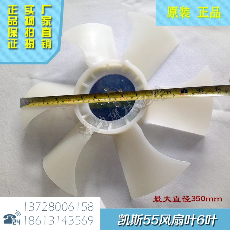 Free shipping for Excavator parts Yangma 4TNV94 Case 55 Modern R55 60 Engine Fan Blade High Temperature Resistance digger
Free shipping for Excavator parts Yangma 4TNV94 Case 55 Modern R55 60 Engine Fan Blade High Temperature Resistance digger