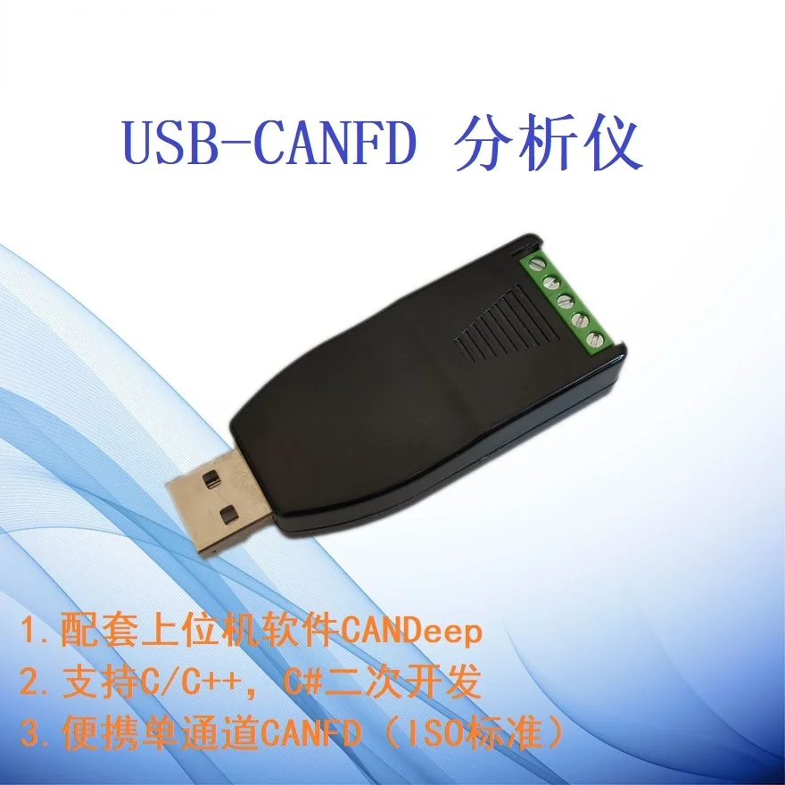 CANFD Analyzer, USB to CANFD Single-channel Debugger, Suitable for Automotive Industrial Control, Supports DBC
CANFD Analyzer, USB to CANFD Single-channel Debugger, Suitable for Automotive Industrial Control, Supports DBC