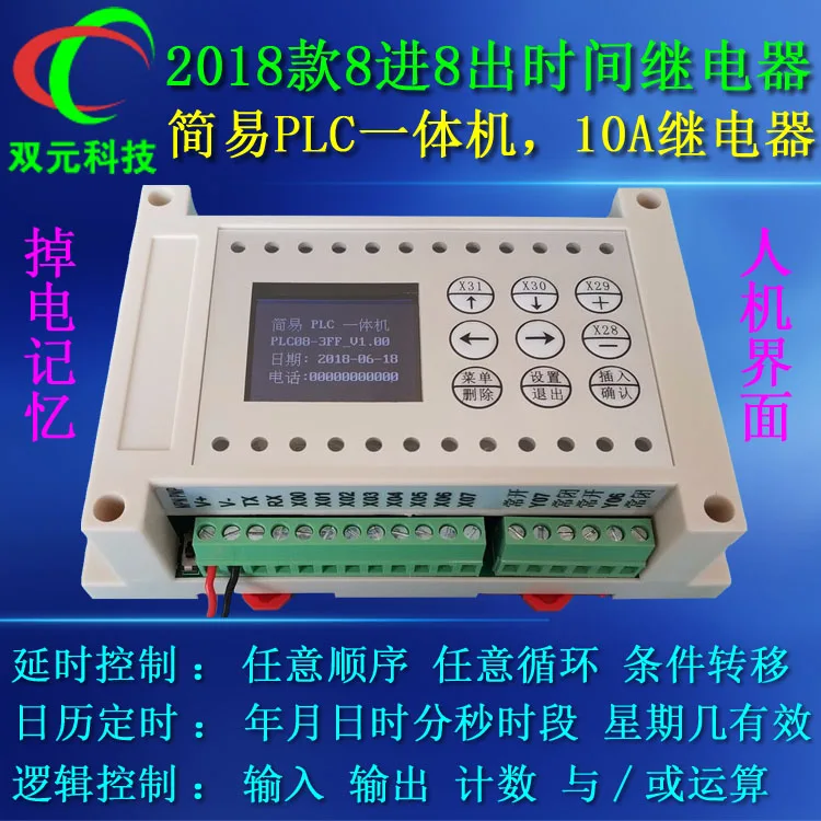8-in-8-out 8-channel Multi-channel Time Relay Programmable Controller Cycle Timing Switch Simple PLC All-in-one Machine
8-in-8-out 8-channel Multi-channel Time Relay Programmable Controller Cycle Timing Switch Simple PLC All-in-one Machine
