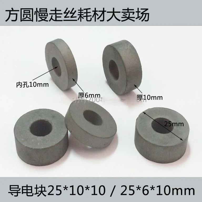 Wire Cutting Accessories 25*10*10mm (52g) 25*6*10mm (35g) Fast Wire Conductive Block
Wire Cutting Accessories 25*10*10mm (52g) 25*6*10mm (35g) Fast Wire Conductive Block