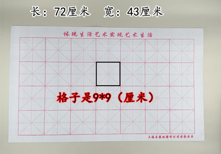 100pcs 72*43cm Water Paper Cloth Water Drawing Cloth Imitation Calligraphy Write Brush Pen Drawing Repeat Use Educational
100pcs 72*43cm Water Paper Cloth Water Drawing Cloth Imitation Calligraphy Write Brush Pen Drawing Repeat Use Educational