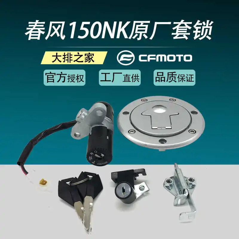 Аксессуары для Cfmoto, оригинальный замок 150nk, втулка для топливного бака, стартовый переключатель, замок в сборе, замок для мотоцикла
Аксессуары для Cfmoto, оригинальный замок 150nk, втулка для топливного бака, стартовый переключатель, замок в сборе, замок для мотоцикла