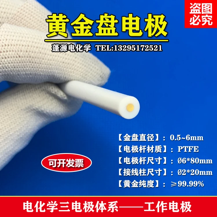 Gold Disk Electrode/Gold Disk Electrode/Gold Electrode/Electrochemical Three Electrode System/Working Electrode/3mm
Gold Disk Electrode/Gold Disk Electrode/Gold Electrode/Electrochemical Three Electrode System/Working Electrode/3mm
