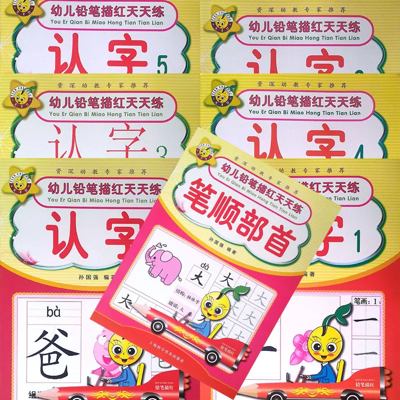 New 7pcs/set Chinese characters Strokes writing books exercise book learn Chinese kids adults beginners preschool workbook
New 7pcs/set Chinese characters Strokes writing books exercise book learn Chinese kids adults beginners preschool workbook