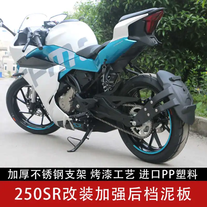 for Cfmoto Motorcycle Original Accessories 250sr Retrofit Rear Fender Reflector Water Retaining Tile
for Cfmoto Motorcycle Original Accessories 250sr Retrofit Rear Fender Reflector Water Retaining Tile
