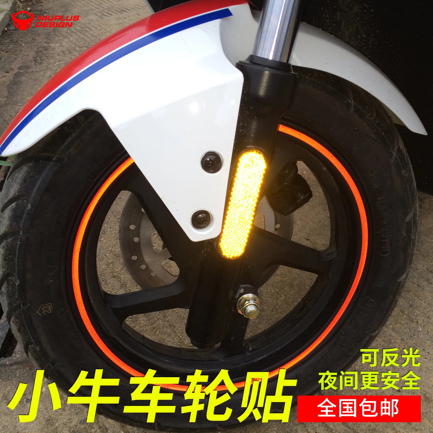 Колесные Светоотражающие наклейки для 2-х колес серии Niu Ebike N1s или U, бесплатная доставка
Колесные Светоотражающие наклейки для 2-х колес серии Niu Ebike N1s или U, бесплатная доставка