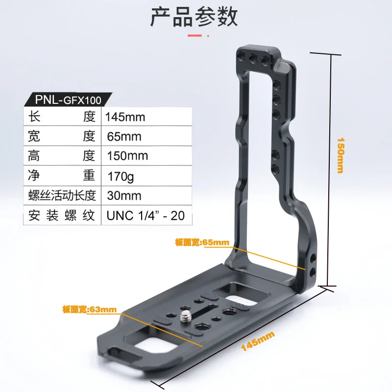 GFX100-G Vertical shoot Quick Release L Plate/Bracket hand Grip Holder for Fujifilm Fuji GFX100 Camera RRS tripod ball head
GFX100-G Vertical shoot Quick Release L Plate/Bracket hand Grip Holder for Fujifilm Fuji GFX100 Camera RRS tripod ball head
