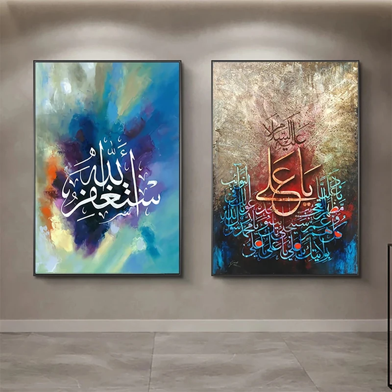 1 Pcs Watercolor Islamic Allah Muslim Wall Art Posters Canvas Pictures Home Decor Accessories Paintings Living Room Decoration
1 Pcs Watercolor Islamic Allah Muslim Wall Art Posters Canvas Pictures Home Decor Accessories Paintings Living Room Decoration