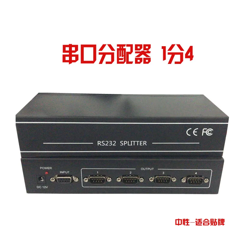 Serial port splitter RS232 hub 232HUB COM port 1 minute 4 splitter serial switch
Serial port splitter RS232 hub 232HUB COM port 1 minute 4 splitter serial switch
