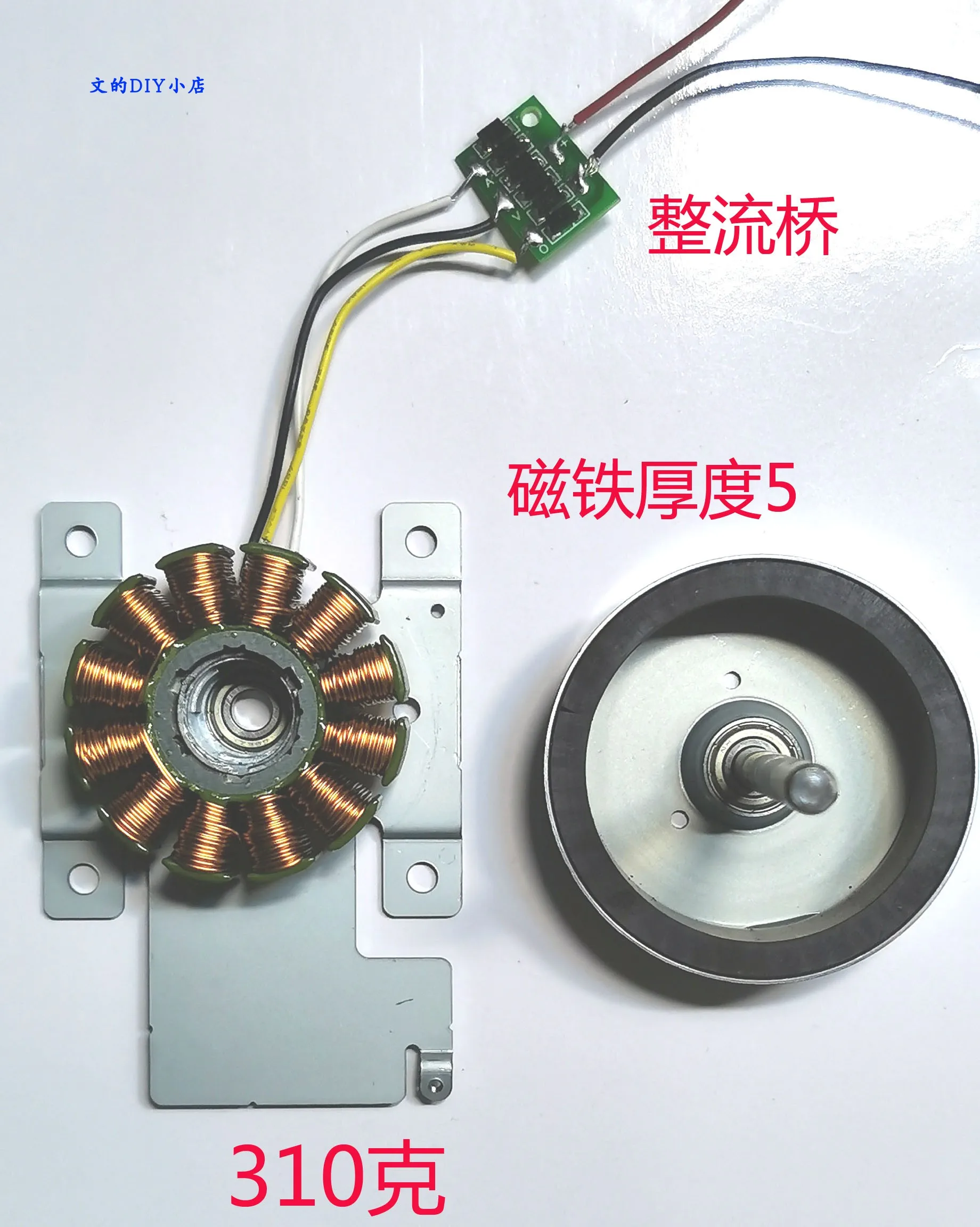 Three-phase generator emergency power ac brushless permanent magnet wind model aircraft/hand generator experimental equipment
Three-phase generator emergency power ac brushless permanent magnet wind model aircraft/hand generator experimental equipment