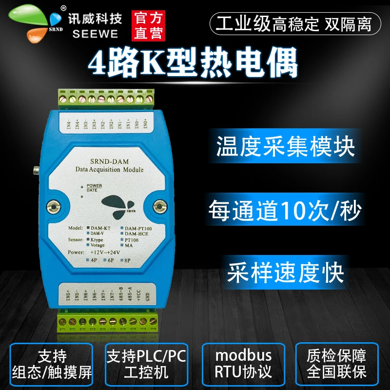 Thermocouple Temperature Module K-type Thermocouple Temperature Sensor 4-channel K-type Transmitter Temperature Acquisition
Thermocouple Temperature Module K-type Thermocouple Temperature Sensor 4-channel K-type Transmitter Temperature Acquisition