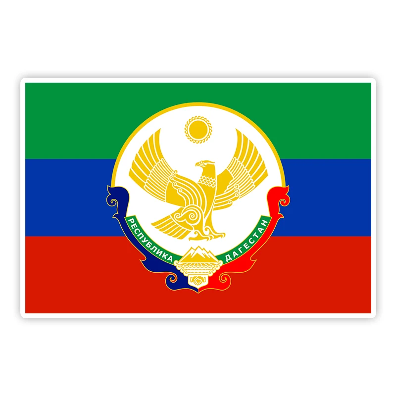 20987# Дагестан флаг и герб Self-adhesive Vinyl Decal Car Sticker Waterproof Auto Decors on Bumper Rear Window
20987# Дагестан флаг и герб Self-adhesive Vinyl Decal Car Sticker Waterproof Auto Decors on Bumper Rear Window