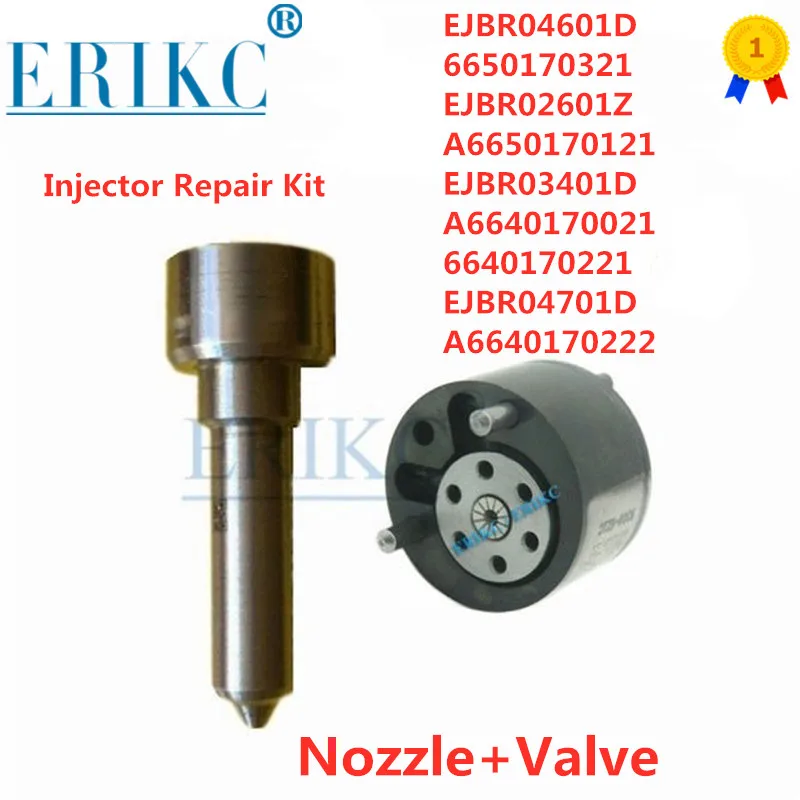 Комплект для ремонта инжектора EJBR04601D EJBR02601Z EJBR04701D EJBR03401D A6640170021, сопло L138PBD клапан 9308621C 28239294 для Ssangyong
Комплект для ремонта инжектора EJBR04601D EJBR02601Z EJBR04701D EJBR03401D A6640170021, сопло L138PBD клапан 9308621C 28239294 для Ssangyong