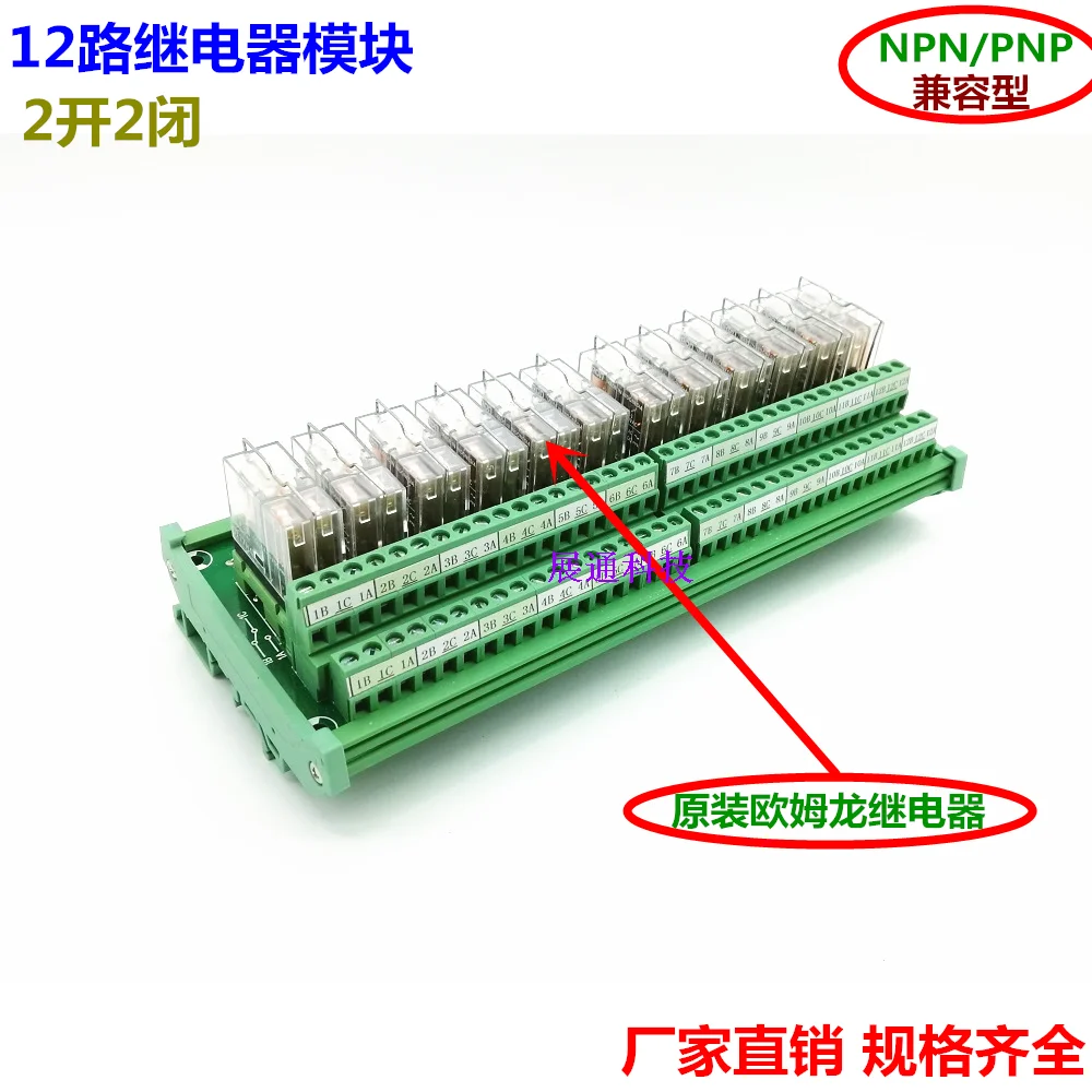 12-way Relay Module Amplified Expansion Board Relay Module 2 Open 2 Closed 5A DC12V 24V NPN PNP
12-way Relay Module Amplified Expansion Board Relay Module 2 Open 2 Closed 5A DC12V 24V NPN PNP