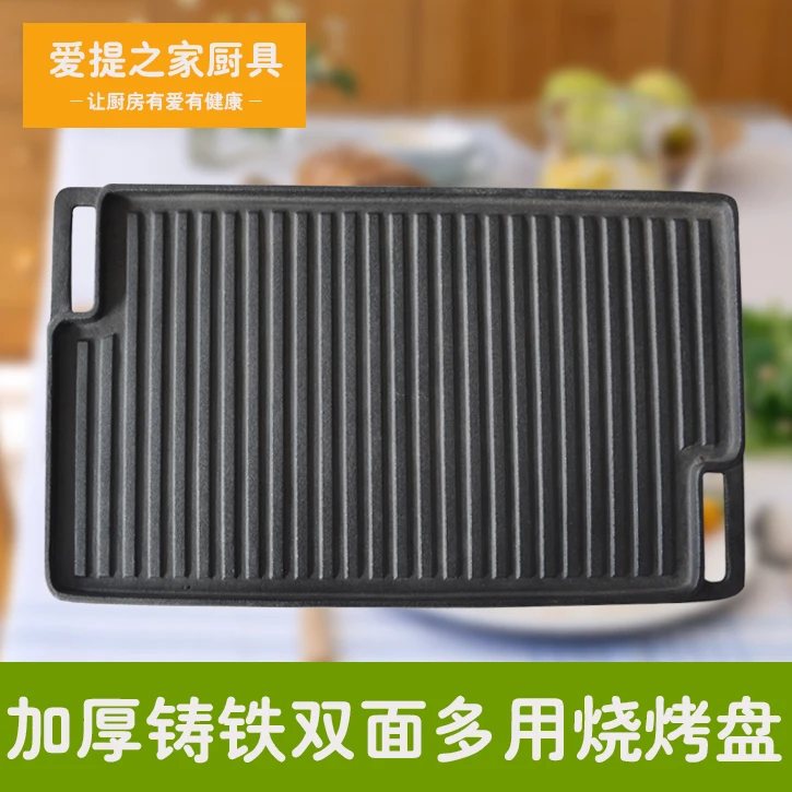 Houeshold outdoor barbecue iron plate thickened rectangular double-sided iron baking dish mould cast iron large grill pan fried 
Houeshold outdoor barbecue iron plate thickened rectangular double-sided iron baking dish mould cast iron large grill pan fried