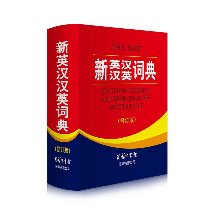 New Latest edition in 2021 English Chinese Dictionary Chinese Learning Tool Book
New Latest edition in 2021 English Chinese Dictionary Chinese Learning Tool Book