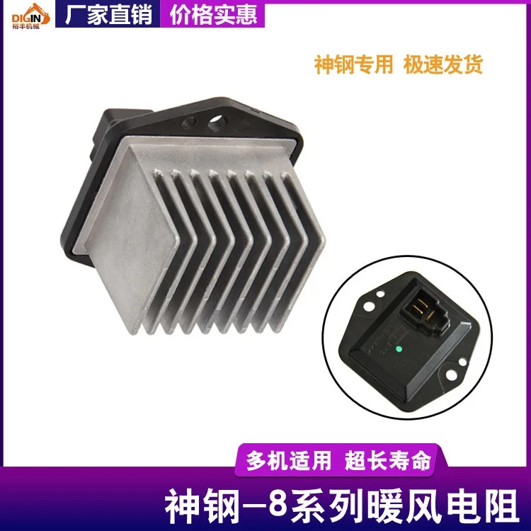 Excavator accessories Kobelco 140/200/210/240/350 / -8 air conditioner blower heater resistance governor
Excavator accessories Kobelco 140/200/210/240/350 / -8 air conditioner blower heater resistance governor