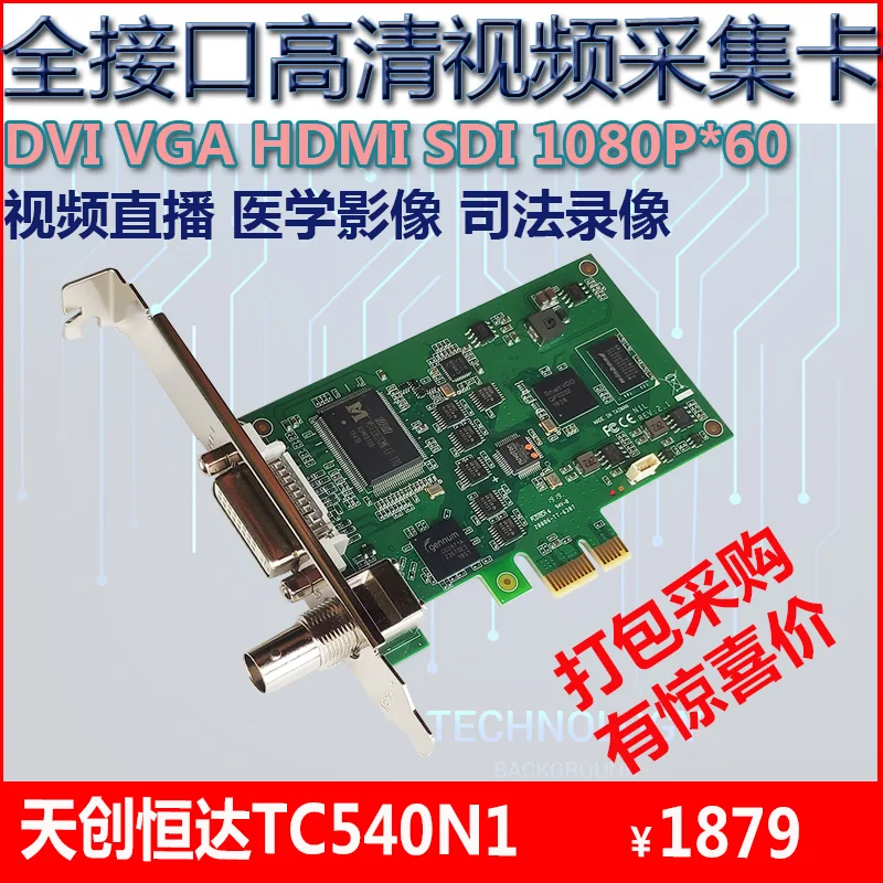Tianchuang Hengda tc-540n1 карта сбора изображения высокой четкости B Ультразвуковой эндоскоп qp0203
Tianchuang Hengda tc-540n1 карта сбора изображения высокой четкости B Ультразвуковой эндоскоп qp0203