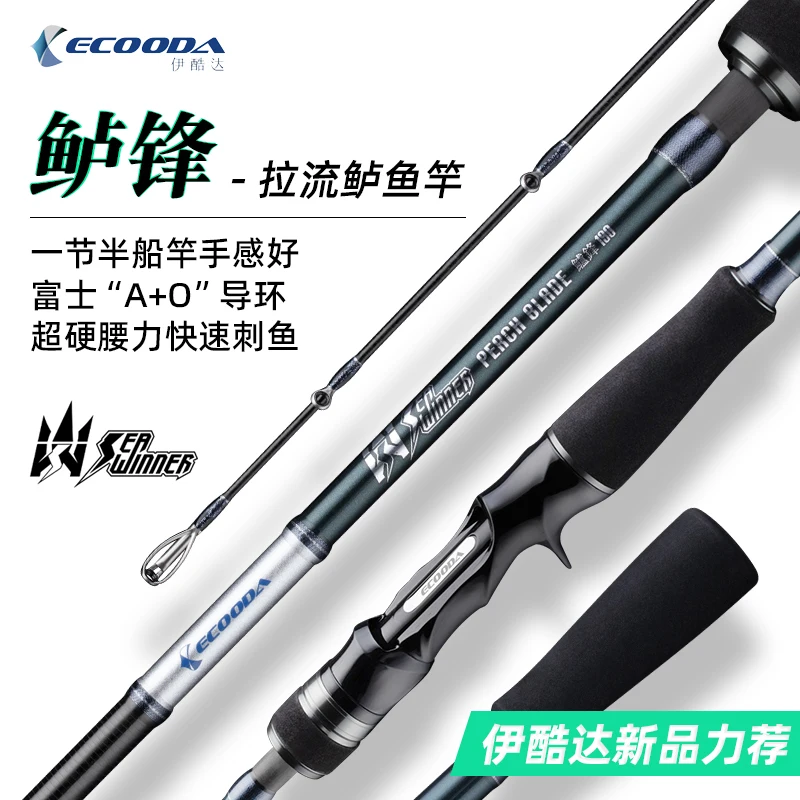 New ECOODA ESPB Sea Bass Fishing Boat Rod 1.9M/2.1M Drift shrimp Spinning Casting Rod Full Fuji Parts Toray High Carbon 60#80#
New ECOODA ESPB Sea Bass Fishing Boat Rod 1.9M/2.1M Drift shrimp Spinning Casting Rod Full Fuji Parts Toray High Carbon 60#80#