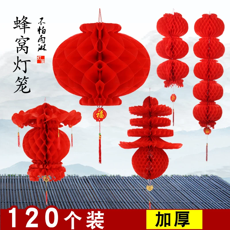 Small red paper lantern string hanging decoration outdoor indoor year of the ox spring festival decoration spring festival scene
Small red paper lantern string hanging decoration outdoor indoor year of the ox spring festival decoration spring festival scene