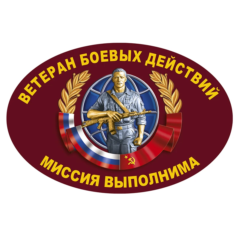 S30941# Various Sizes Self-adhesive Decal Ветеран боевых действий Car Sticker Waterproof Auto Decors on Bumper Rear Window
S30941# Various Sizes Self-adhesive Decal Ветеран боевых действий Car Sticker Waterproof Auto Decors on Bumper Rear Window