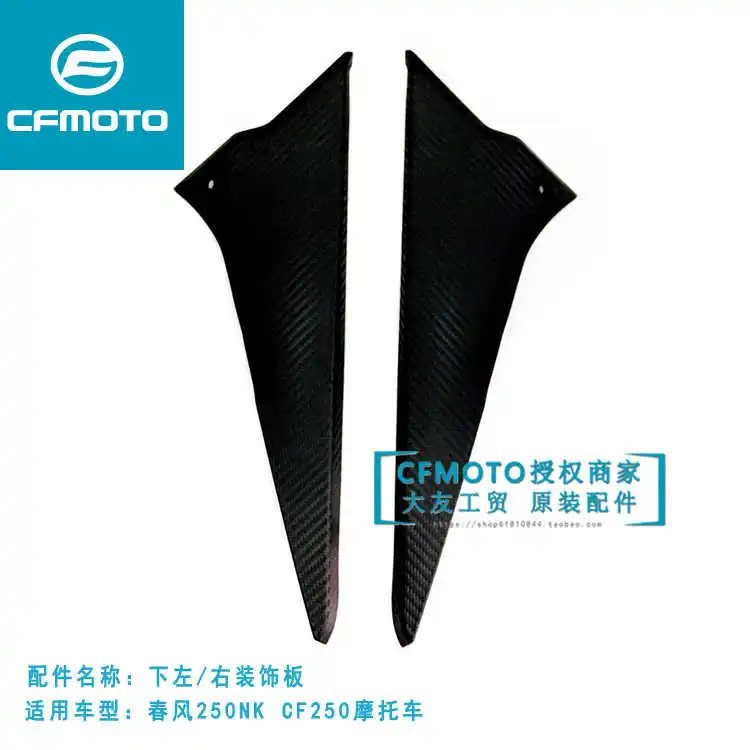 Оригинальные аксессуары для мотоциклов Cfmoto 250nk Нижняя Декоративная полоса Cf250 пластиковая декоративная пластина
Оригинальные аксессуары для мотоциклов Cfmoto 250nk Нижняя Декоративная полоса Cf250 пластиковая декоративная пластина