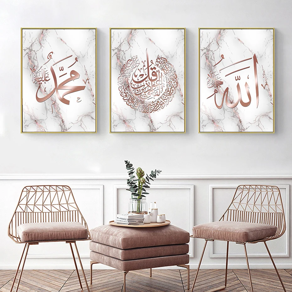 Islamic Calligraphy Rose Gold Marble Al Kursi Muslim Ramadan Poster Wall Print Canvas Painting Living Room Interior Home Decor 
Islamic Calligraphy Rose Gold Marble Al Kursi Muslim Ramadan Poster Wall Print Canvas Painting Living Room Interior Home Decor