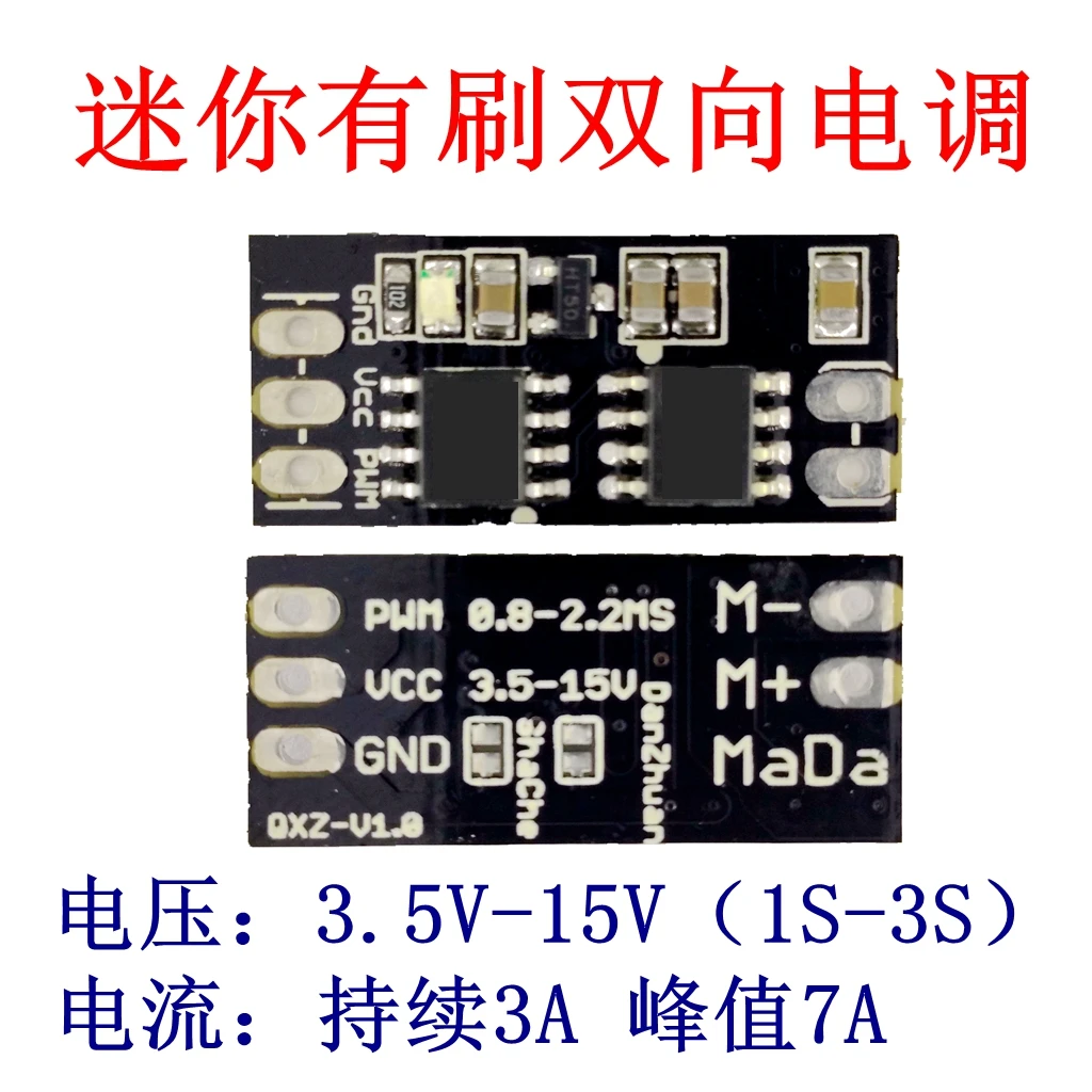 Brushless bidirectional DC motor electronic speed regulation module 1s-3S car model ship model motor drive board
Brushless bidirectional DC motor electronic speed regulation module 1s-3S car model ship model motor drive board