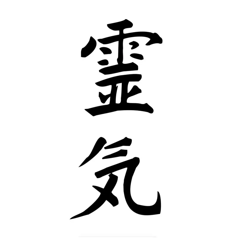 Hot Sell Personality Reiki In Kanji Car Stickers Accessories Motorcycle Sunscreen Waterproof PVC 23cm *11cm
Hot Sell Personality Reiki In Kanji Car Stickers Accessories Motorcycle Sunscreen Waterproof PVC 23cm *11cm