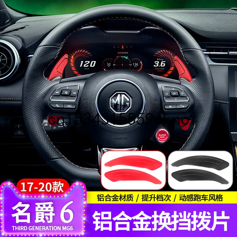 For MG6 2017-20 Steering Wheel Aluminum Alloy Shift Paddle Decorative Sequin Paste
For MG6 2017-20 Steering Wheel Aluminum Alloy Shift Paddle Decorative Sequin Paste