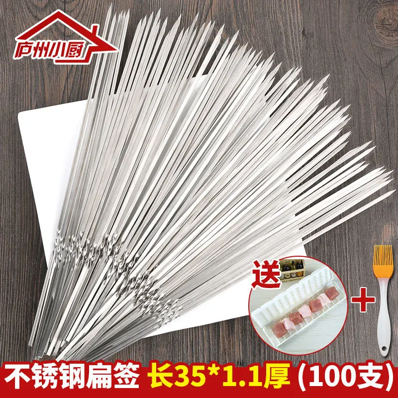 Stainless steel flat mark thickened outdoor barbecue needle mutton string barbecue skewers steel iron sign fittings kebab tools
Stainless steel flat mark thickened outdoor barbecue needle mutton string barbecue skewers steel iron sign fittings kebab tools