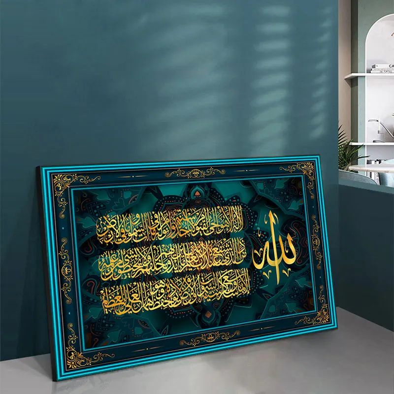 Ayat ul kursi Islamic Quran Wall Art Canvas Painting Muslim Arabic Calligraphy Large Posters and Prints Mosque Home Decoration
Ayat ul kursi Islamic Quran Wall Art Canvas Painting Muslim Arabic Calligraphy Large Posters and Prints Mosque Home Decoration