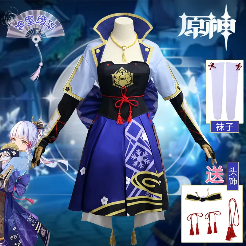 Горячая игра Genshin Impact Kamisato Ayaka Косплей Костюм милое кимоно Униформа Женская активность вечеринка
Горячая игра Genshin Impact Kamisato Ayaka Косплей Костюм милое кимоно Униформа Женская активность вечеринка