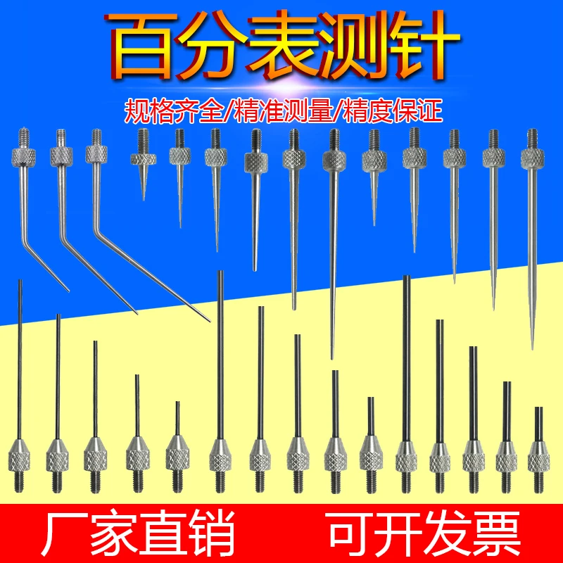 10PCS Dial Indicator Height Gauge Pointed Measuring Needle Flat Measuring Needle White Steel Flat Head Tungsten Steel
10PCS Dial Indicator Height Gauge Pointed Measuring Needle Flat Measuring Needle White Steel Flat Head Tungsten Steel