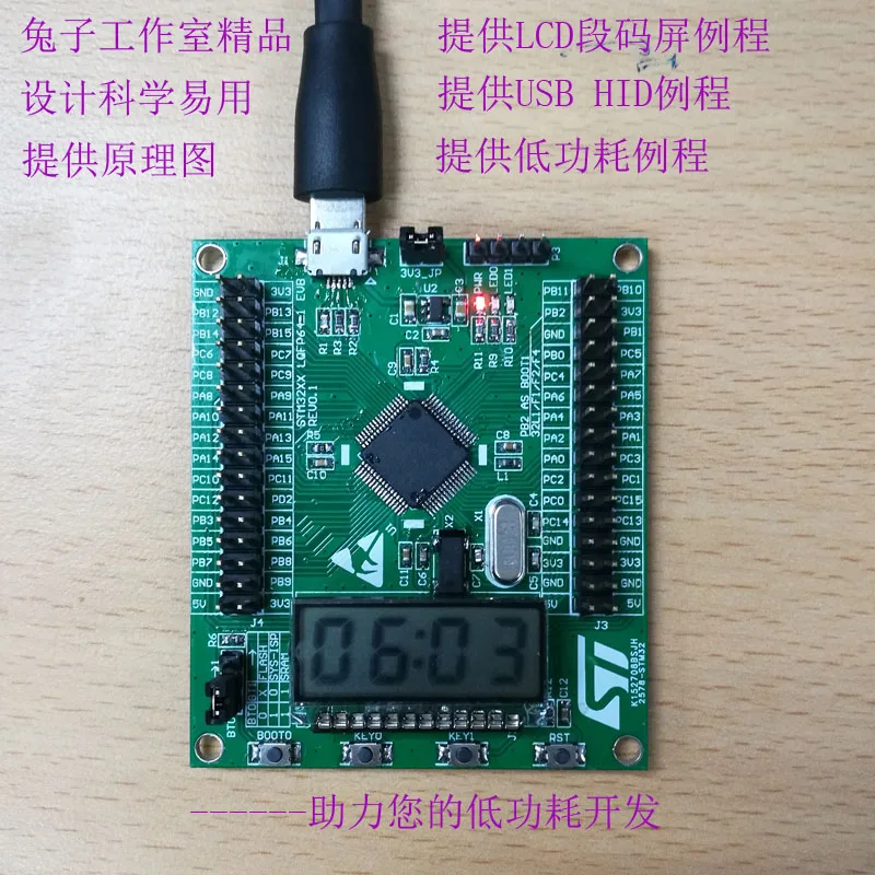 Плата оценки низкой мощности Stm32l073rzt6, usbhid, сегментный код ЖК-дисплея, низкая мощность
Плата оценки низкой мощности Stm32l073rzt6, usbhid, сегментный код ЖК-дисплея, низкая мощность