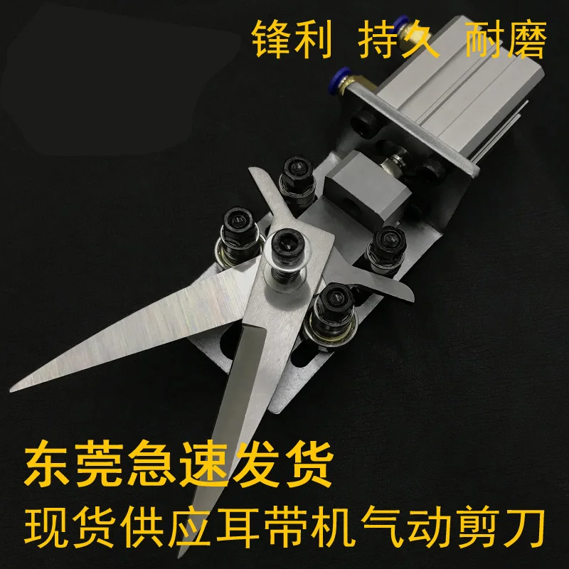 Pneumatic Scissors for Mask Machine N- 95 High-speed Two-way Moving Large and Small Mouth Ears with Air Scissors Universal Fixed
Pneumatic Scissors for Mask Machine N- 95 High-speed Two-way Moving Large and Small Mouth Ears with Air Scissors Universal Fixed