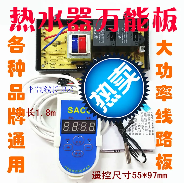 Water storage type electric water heater universal board control board computer board circuit board high power accessories
Water storage type electric water heater universal board control board computer board circuit board high power accessories