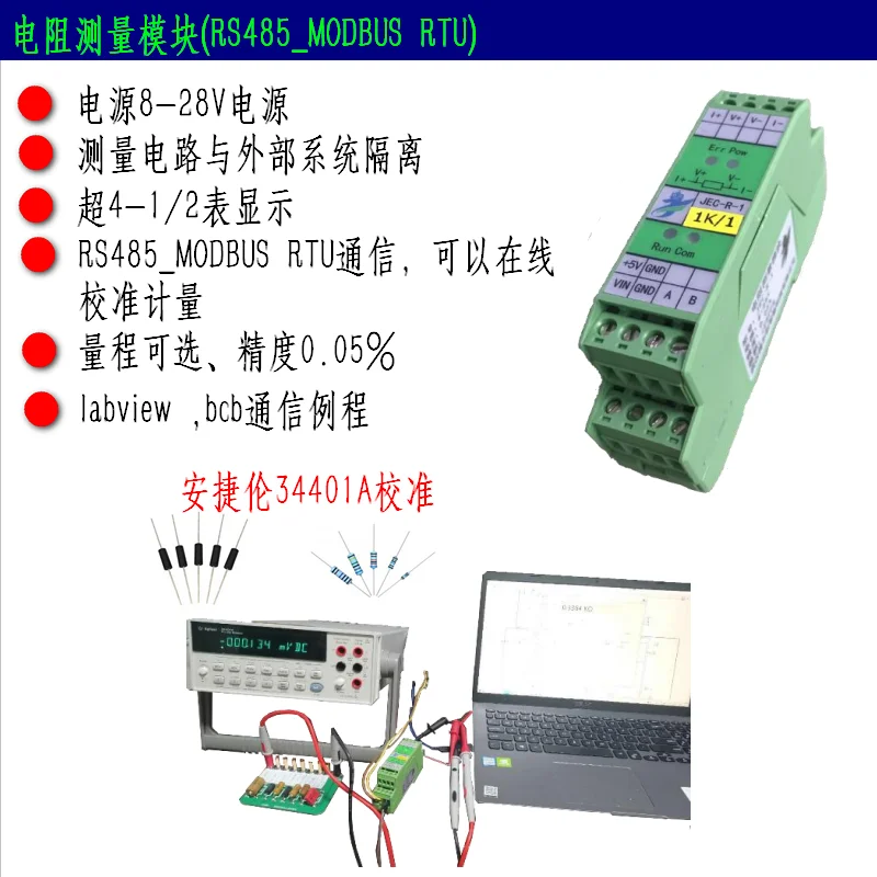 Resistance Measuring Instrument Resistance Measuring Module RS485 Resistance Measuring Module
Resistance Measuring Instrument Resistance Measuring Module RS485 Resistance Measuring Module