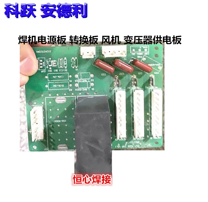 ZX7 Electric Welding Machine Power Board Filter Board Power Supply Board Power Conversion Board
ZX7 Electric Welding Machine Power Board Filter Board Power Supply Board Power Conversion Board