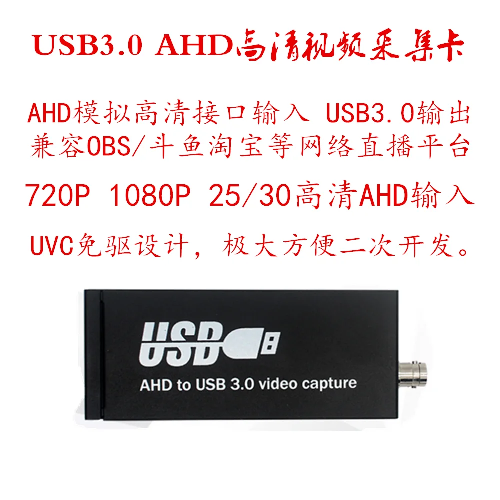 AHD to USB3.0 Converter AHD USB Capture Card Box Plug and Play 1080P Support VLC Multi-system
AHD to USB3.0 Converter AHD USB Capture Card Box Plug and Play 1080P Support VLC Multi-system