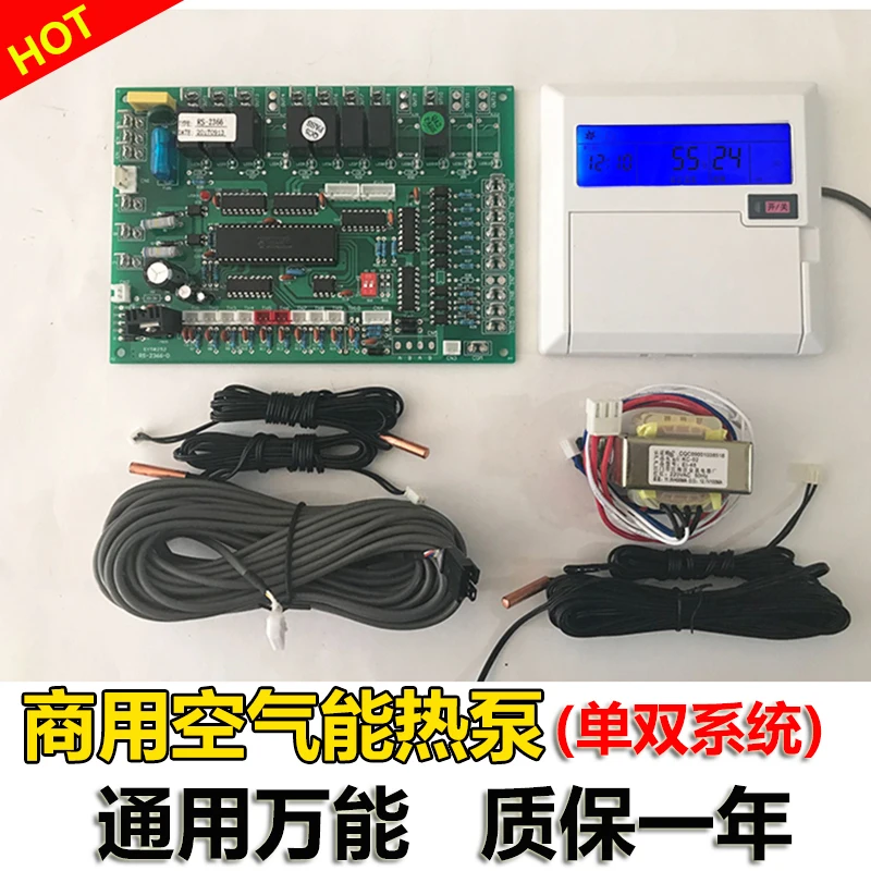 Air energy water heater controller universal board heat pump air energy motherboard computer board universal accessories
Air energy water heater controller universal board heat pump air energy motherboard computer board universal accessories
