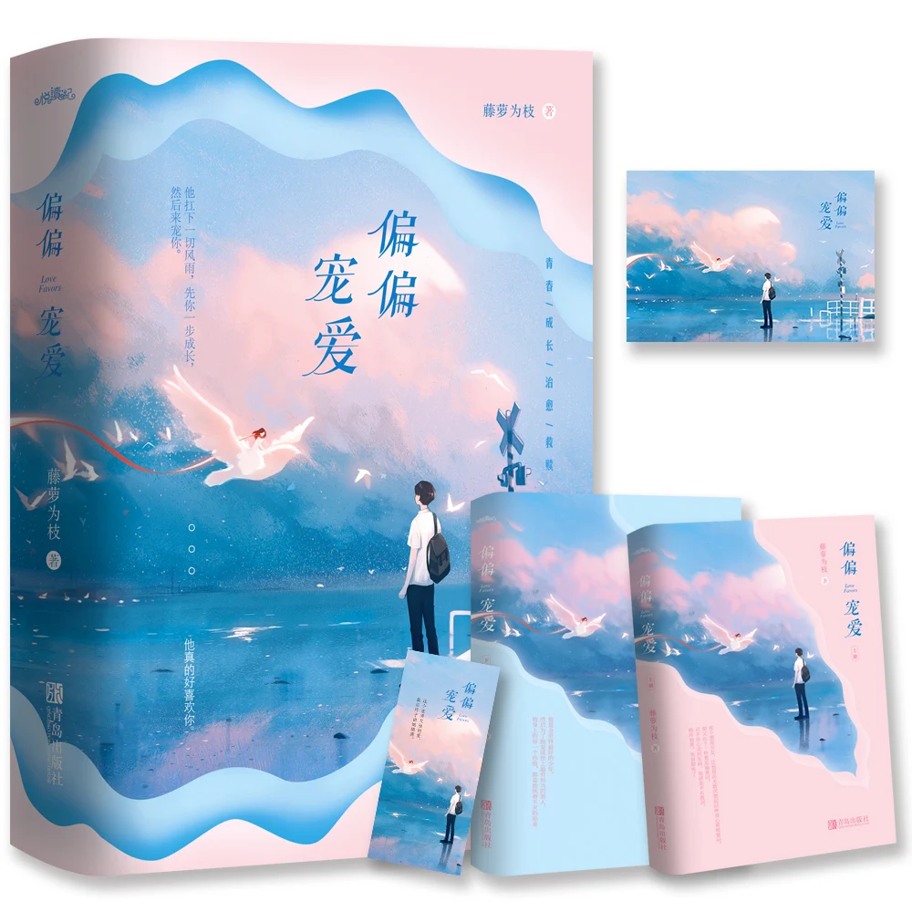2 книги/набор, любовь, сувениры, Роман Teng Luo Wei Zhi, романтика, любовь, художественная книга, открытка, Закладка, подарок
2 книги/набор, любовь, сувениры, Роман Teng Luo Wei Zhi, романтика, любовь, художественная книга, открытка, Закладка, подарок