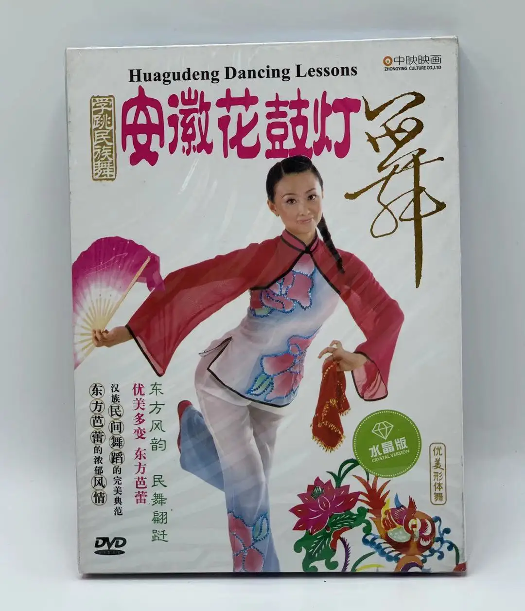 DVD-видео-диск китайского национального характера для культурного танца, НАБОР ДИСКОВ китайской провинции Аньхой, диск для занятий танцами Huagudemg
DVD-видео-диск китайского национального характера для культурного танца, НАБОР ДИСКОВ китайской провинции Аньхой, диск для занятий танцами Huagudemg